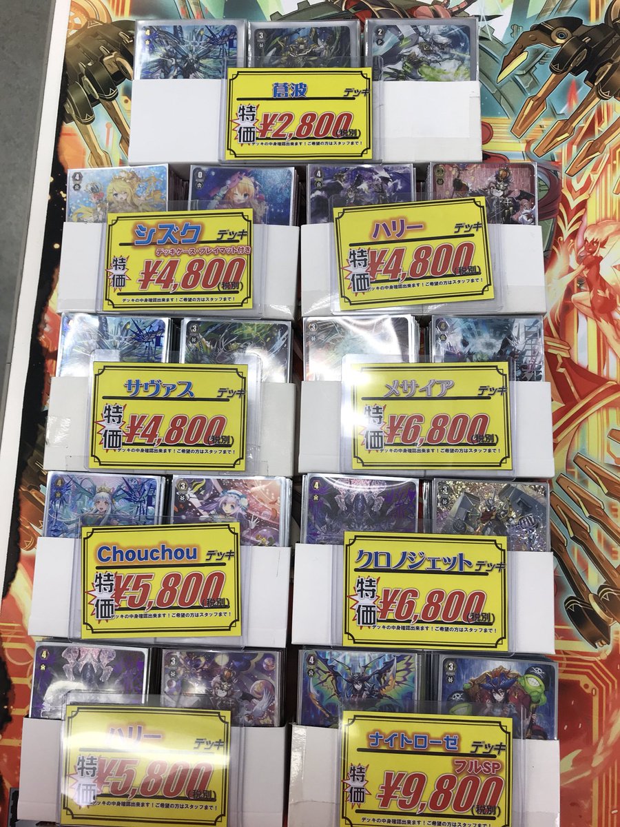 ヴァンガード メサイア デッキ Gスタン 第22回目：メサイア(Dスタン