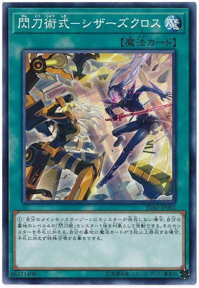 閃刀姫ロゼ 遊戯王 閃刀姫ロゼ 20th psa10 20thシークレット PSA10鑑定済