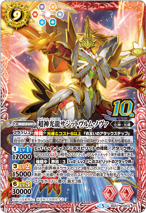 バトルスピリッツ まとめ売り ブレイヴ 馬神弾 バシンダン 再現 デッキ