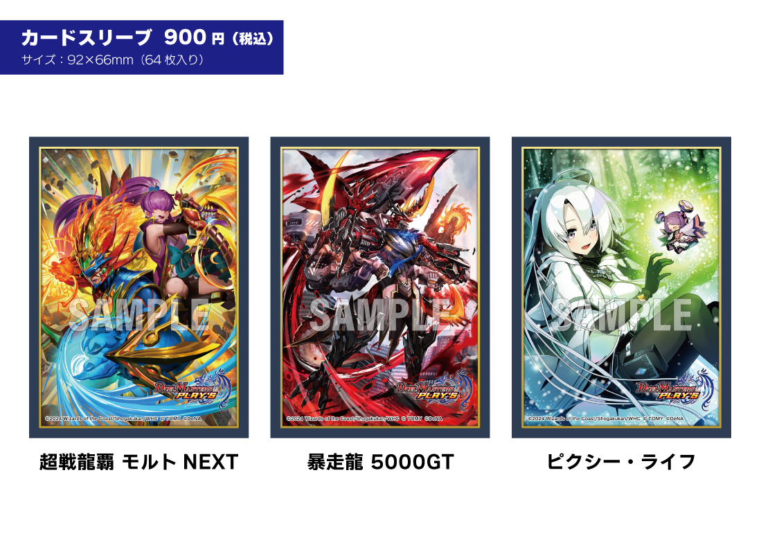 デュエプレGP ノイン アダムスキー スリーブ デュエルマスターズ