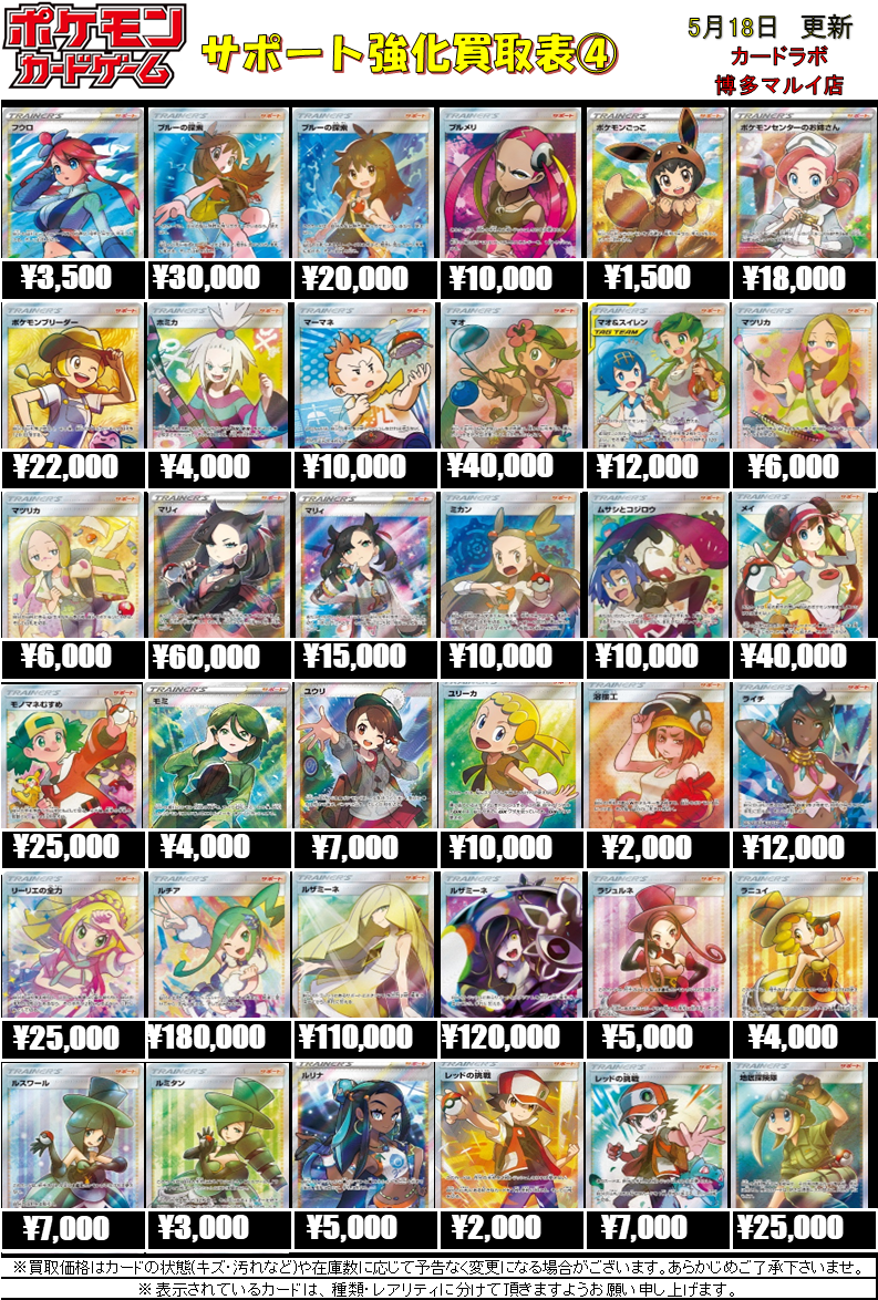 八咫烏ポケモンカードシングル各種まとめ 八咫烏ポケモンカード