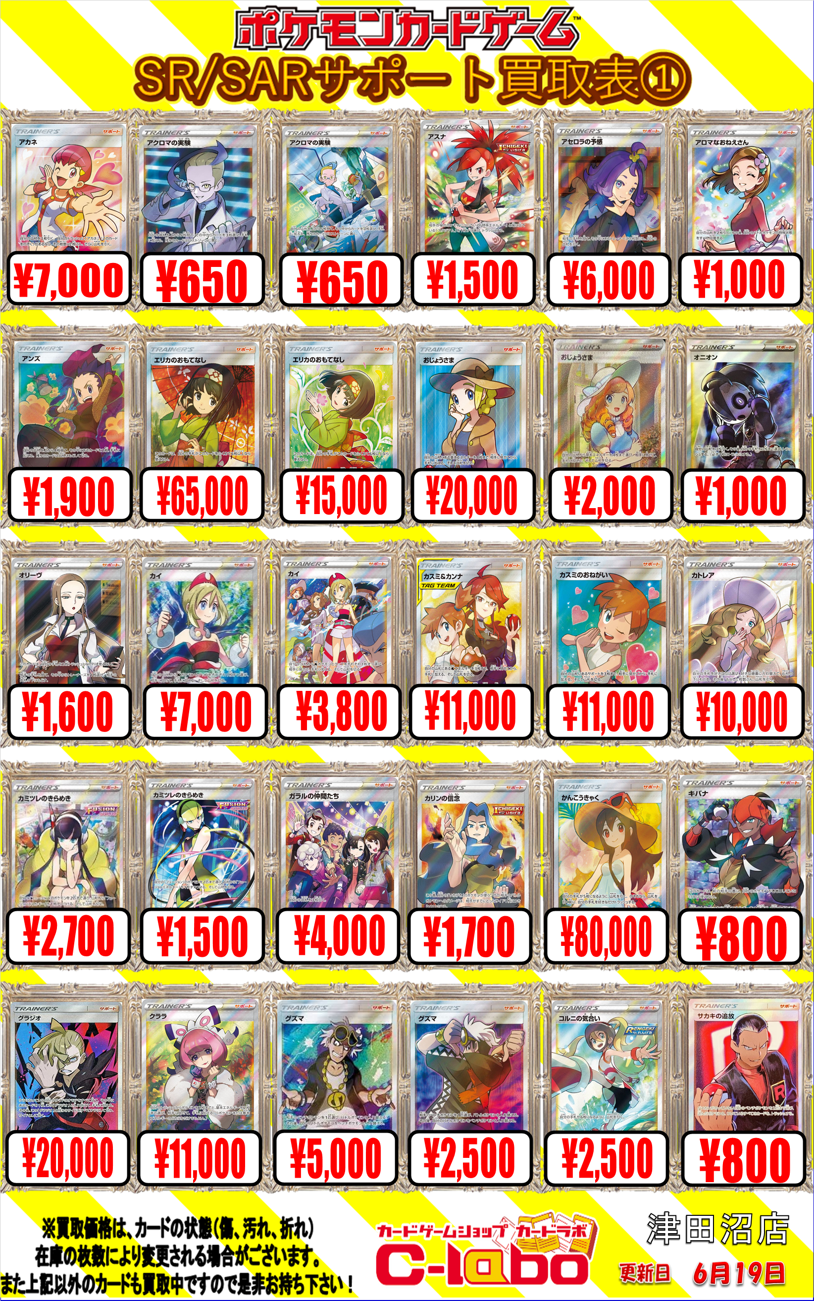 ポケモンカード SR まとめ売り 100枚 ① ポケモンカードSR以上まとめ