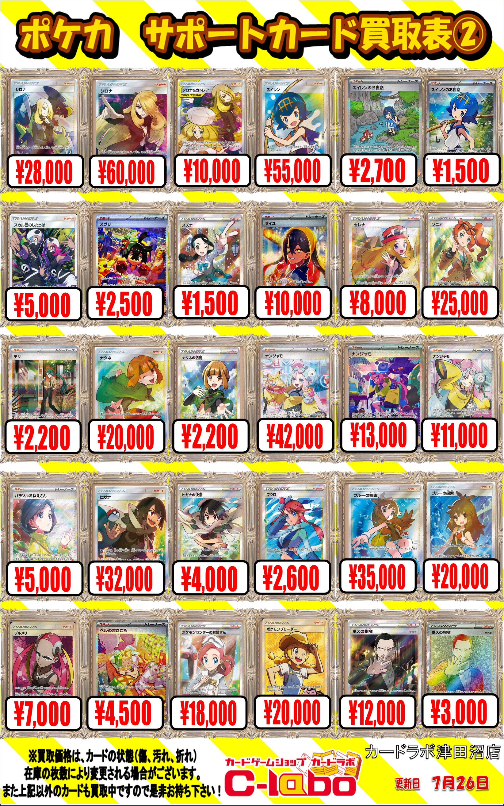 ポケモンカード サポート sr まとめ売り 引退品① ポケモンカード