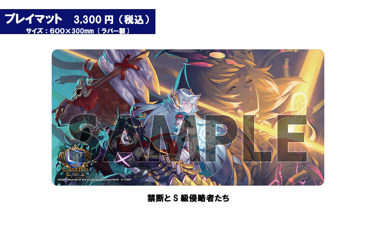 デュエプレGP プレイマット ノイン 新品未開封 デュエルマスターズ