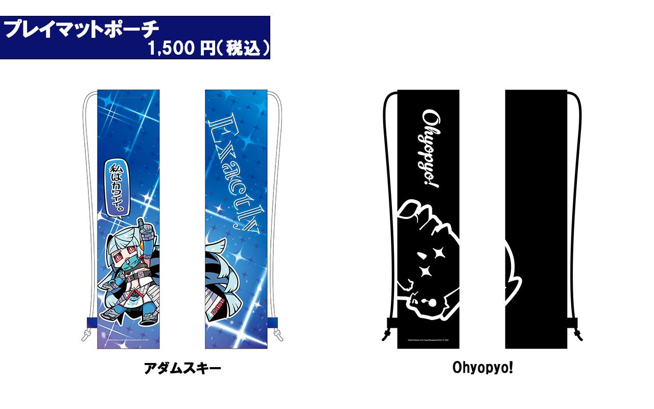 デュエプレ GP アダムスキー スリーブ 2個セット