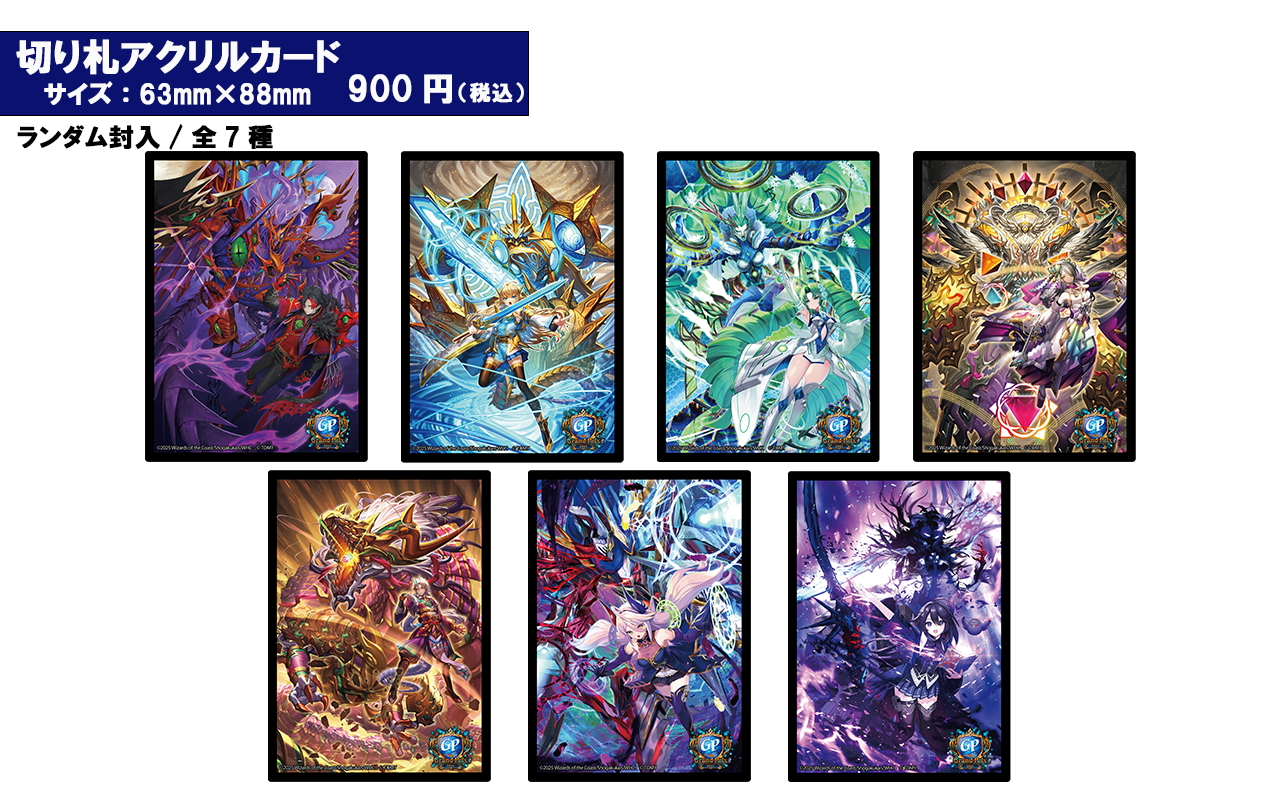 デュエプレgp デュエプレグランプリセット レジェンドセット