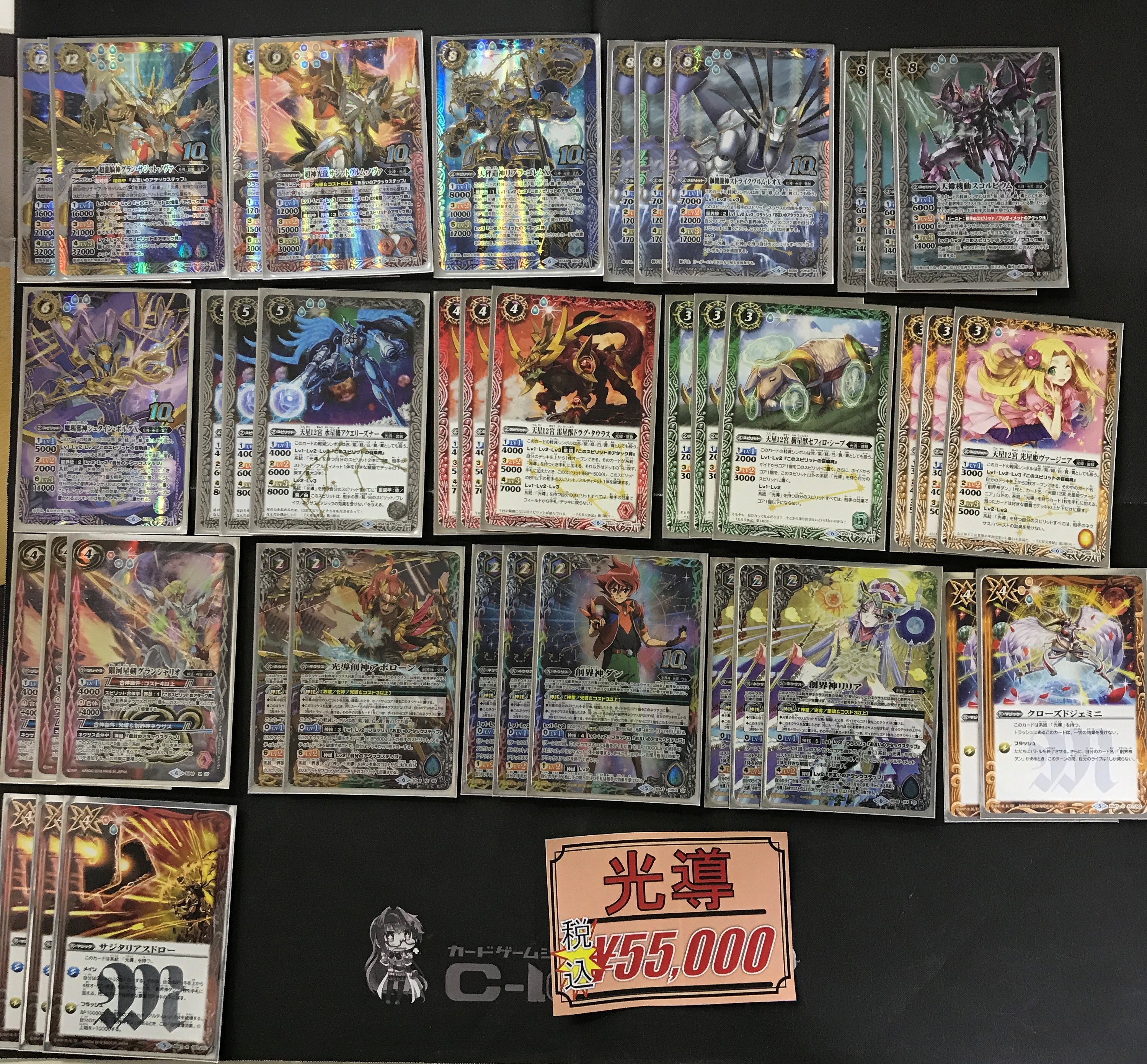 バトルスピリッツ ダブルノヴァデッキ Amazon.co.jp | バトル