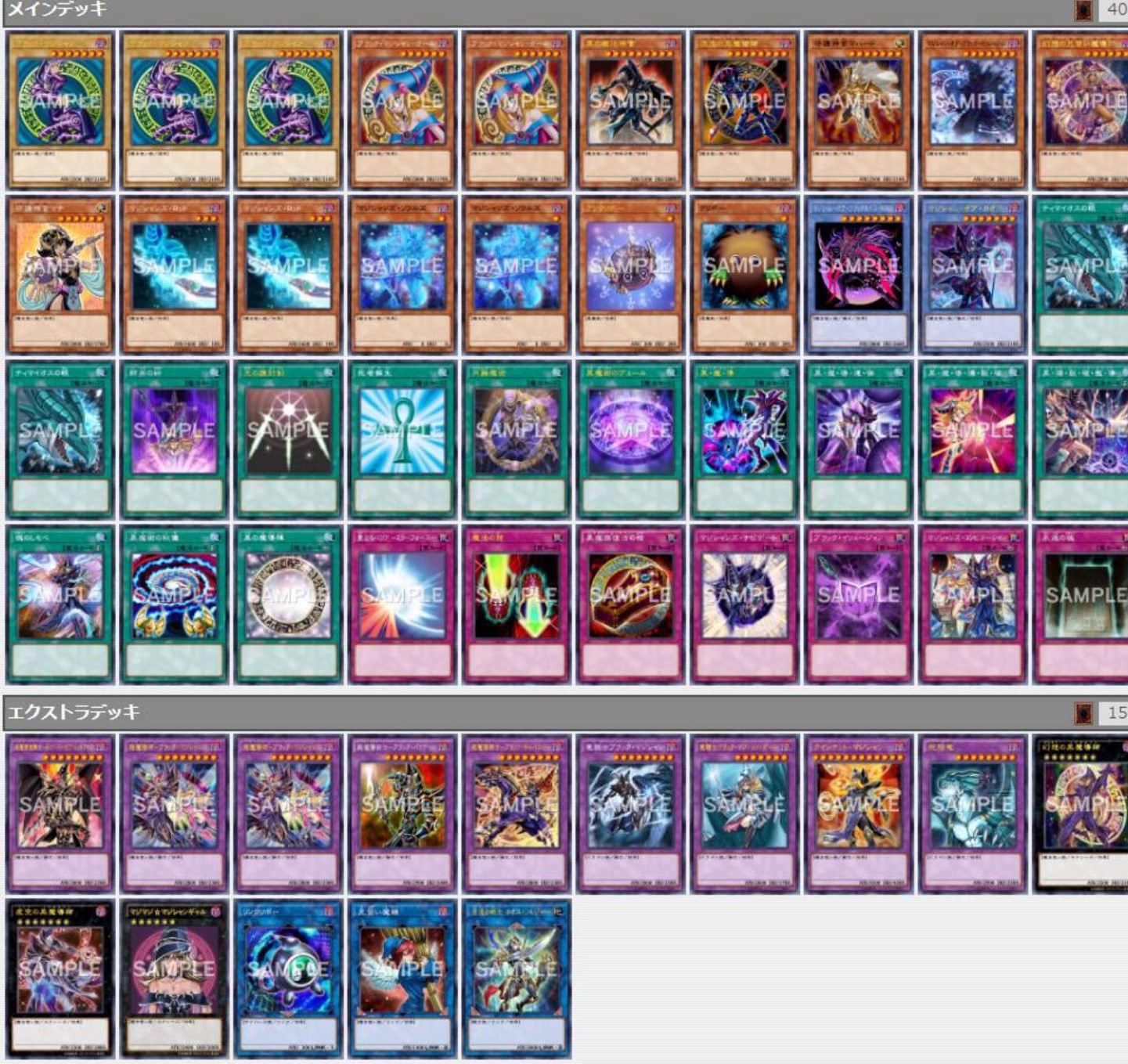 遊戯王 ブラックマジシャンデッキ（アジア版） 遊戯王 ブラック