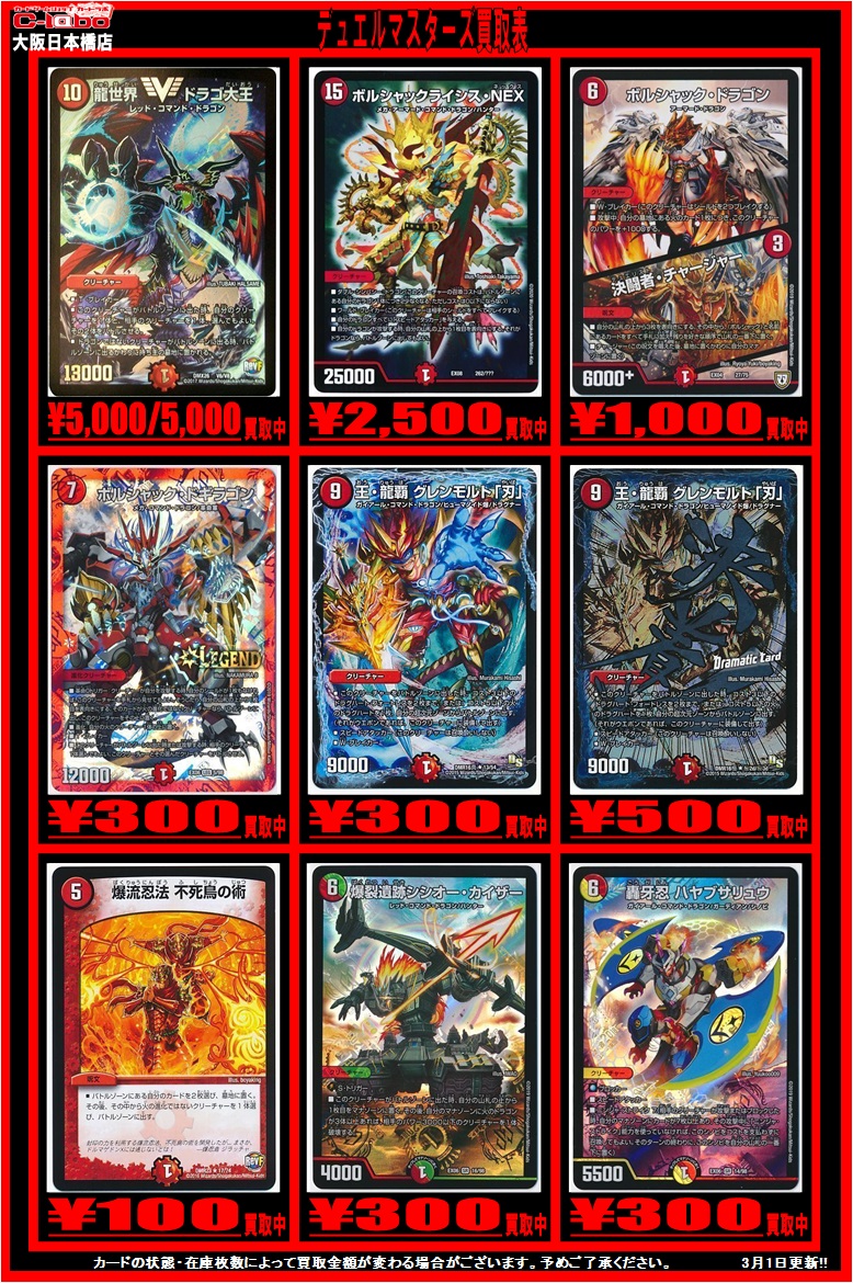 モルトNEXT デッキ販売 デュエルマスターズ 不死鳥モルトネクスト