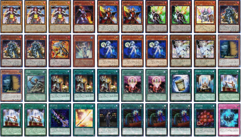 デッキ解説・考察】「真の戦いはこれからだ！」【焔聖騎士】について