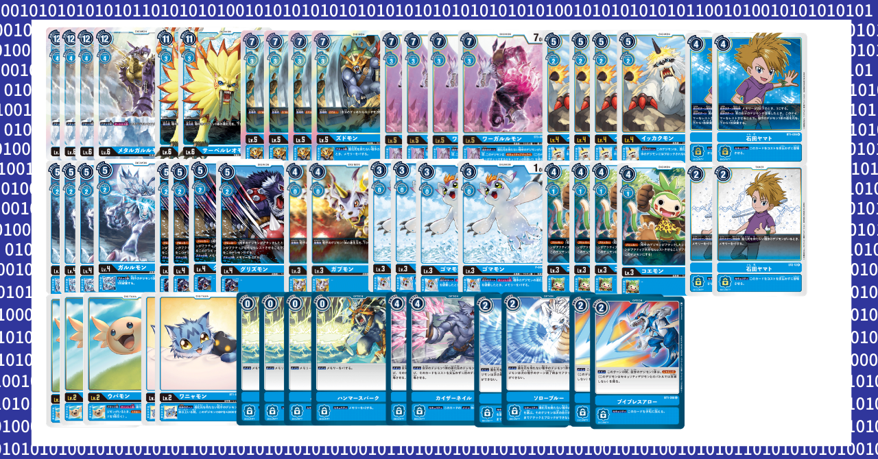 デジモンカードゲーム】鋼のハンター! 絶対零度コキュートス・ブレス