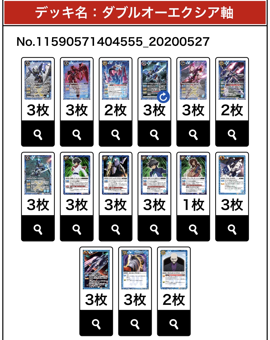 バトスピ ダブルオーデッキ スリーブ&おまけ付き 【公式通販】