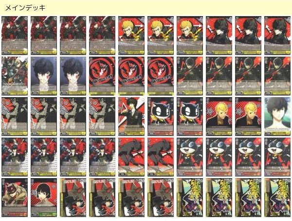 新品 未開封 カード ヴァイスシュヴァルツ ペルソナ5 トライアルデッキ