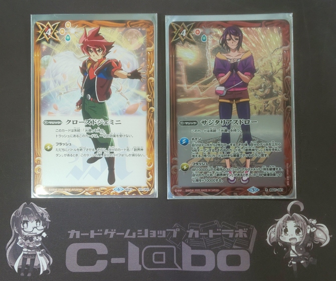 バトルスピリッツ 『光導』デッキ紹介!! / 福岡天神店の店舗ブログ