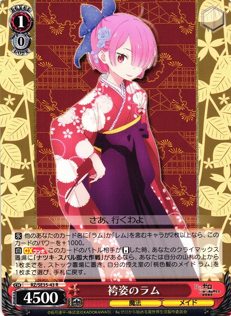 psa10 レム、ラム セット ヴァイスシュバルツ psa10 レム、ラム セット