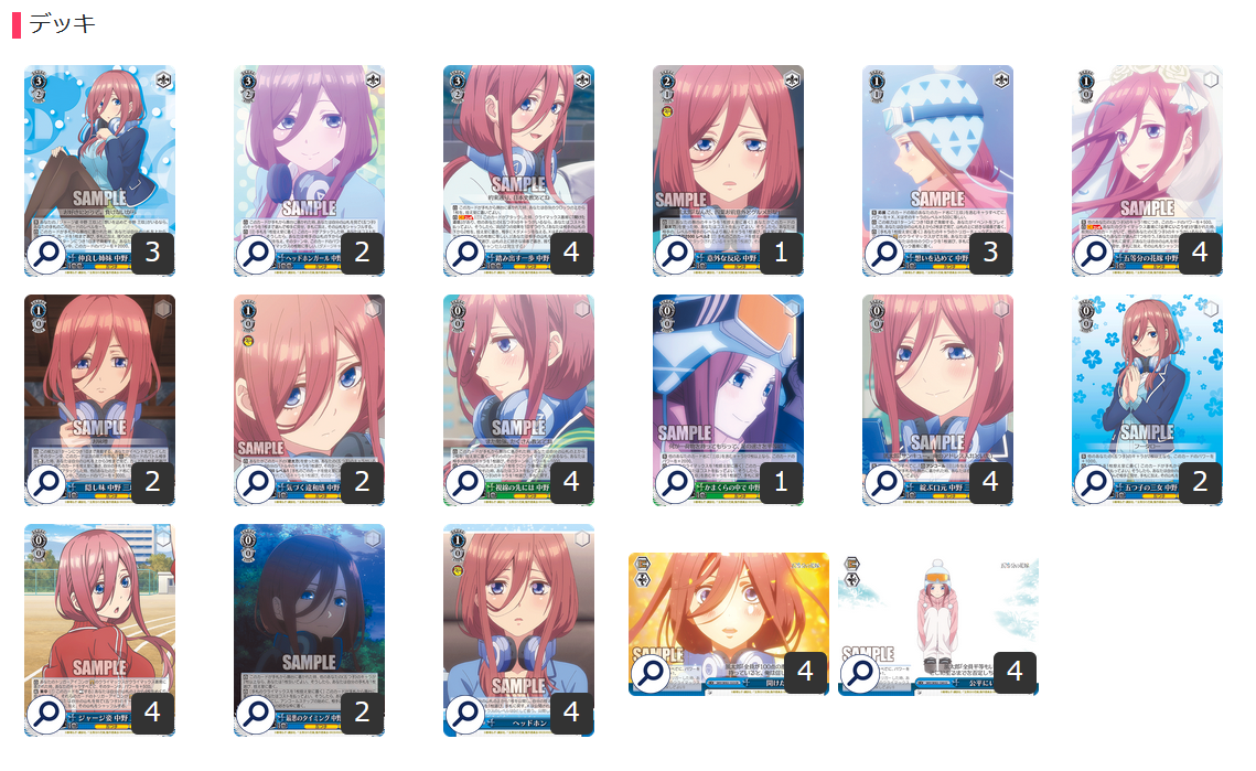 ヴァイスシュバルツ 五等分の花嫁 一花デッキ ヴァイスシュヴァルツ