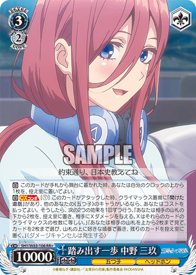 WSデッキレシピ】キャラ単から始めよう！！ 五等分の花嫁~三玖単