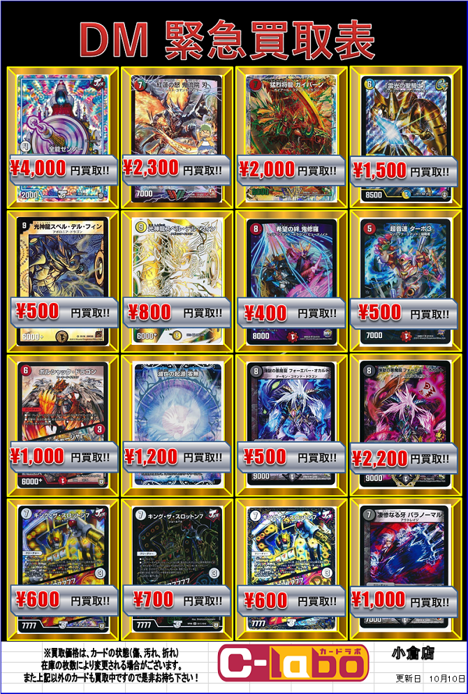 墓地ソース デュエルマスターズ】墓地ソースなどデッキ新規追加