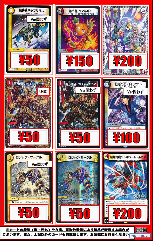 デュエマ】ノーマル・ホイルカード 約7000枚以上 まとめ売り デュエル