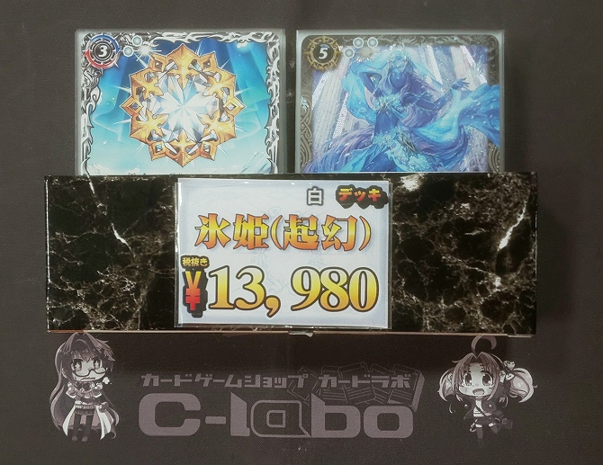 バトスピ 氷姫デッキパーツまとめ売り バトスピ 氷姫まとめ売り