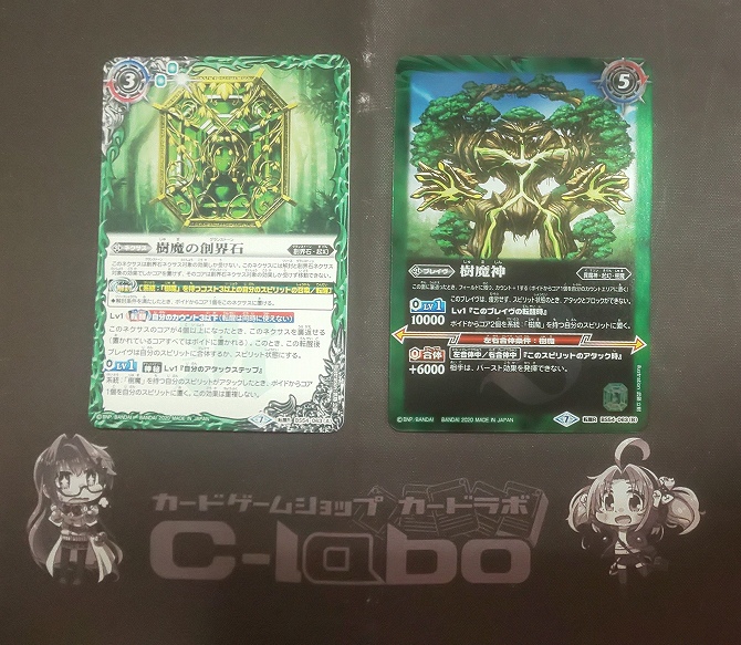 バトルスピリッツ 『樹魔(起幻)』デッキ紹介!! / 福岡天神店の店舗