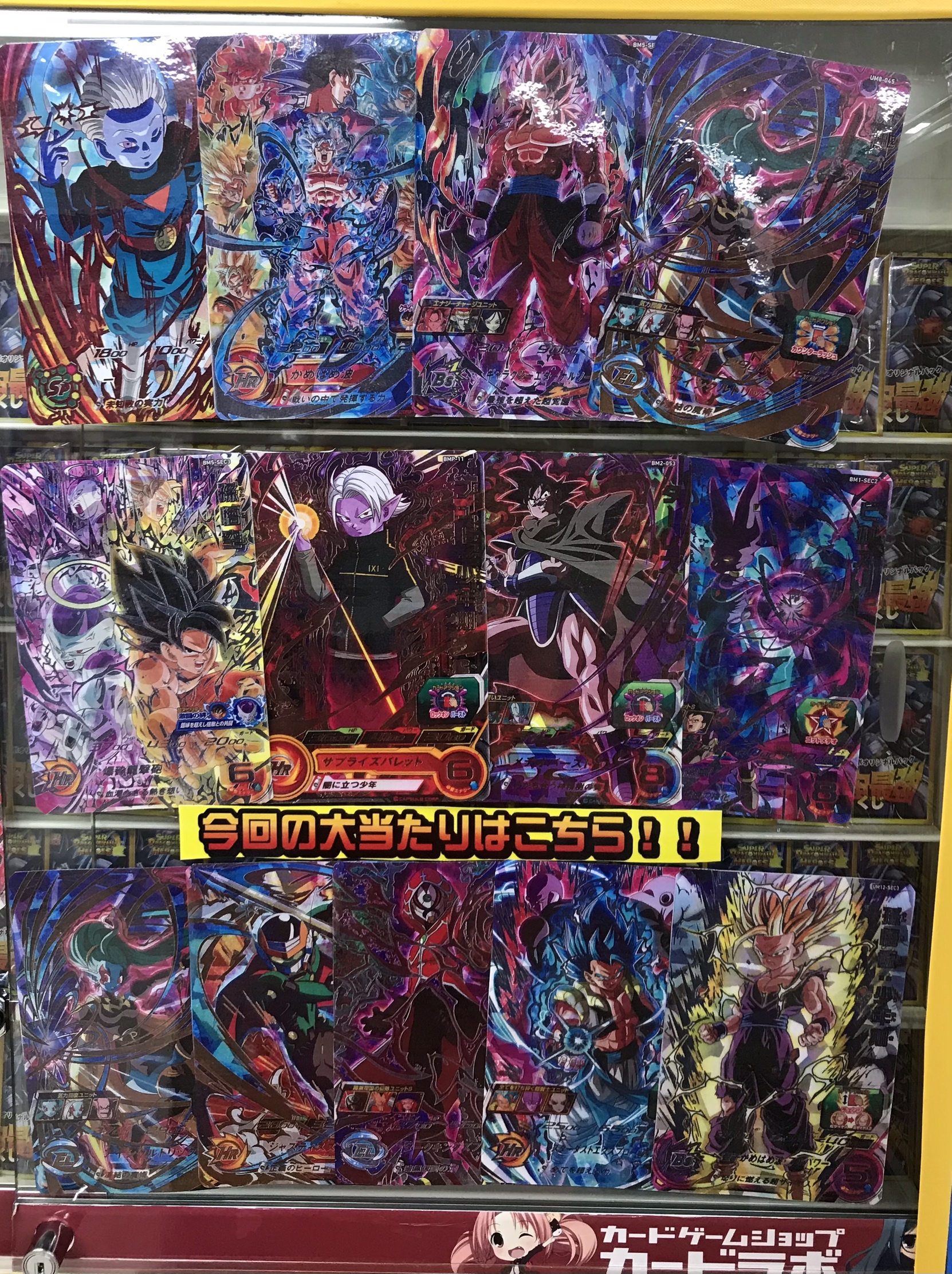 完品 コレクション用 ゴジータゼノ未開封2枚ベジット ゼノ未開封2枚