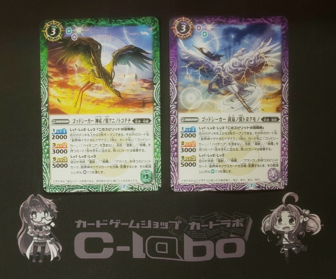 樹魔・霊獣 デッキ イザナギ&イザナミ 樹魔・霊獣 デッキ イザナギ