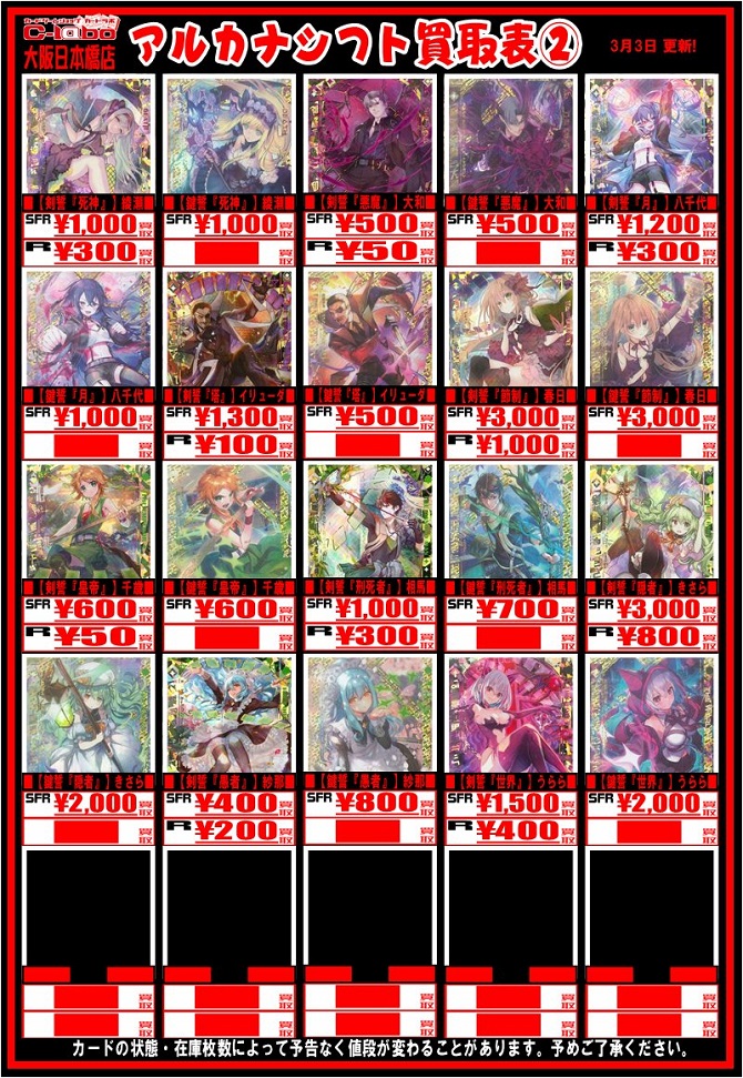 Z/X】買取表更新！買取情報の詳細はこちらをチェックしてくださいね