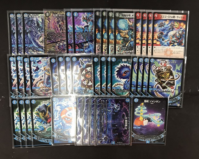 デュエマ 青魔導具デッキ 黒魔道具デッキパーツ付 青黒魔導具デッキ 魔