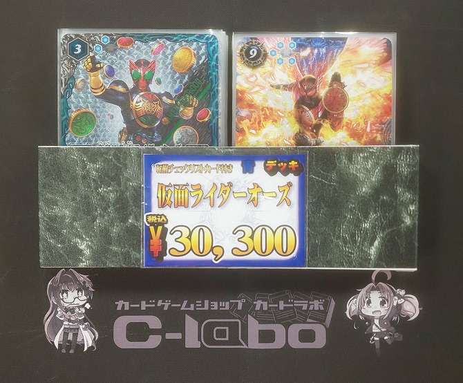 バトルスピリッツ 『仮面ライダーオーズ』デッキ紹介!! / 福岡天神店の