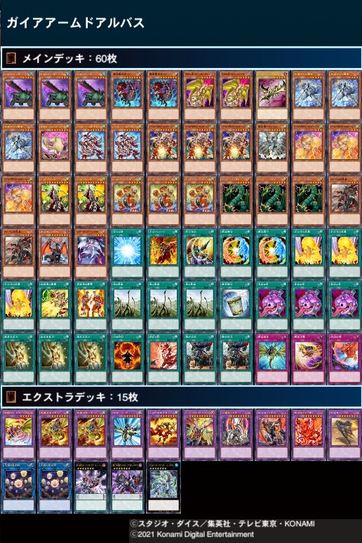 最終値下げ！！ バトスピ ガイア デッキ バトスピ】全天の覇神 原初