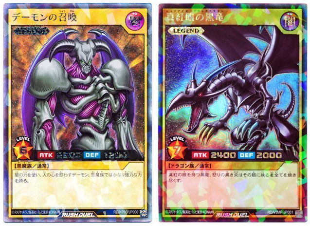 ラッシュデュエルでEXデッキが解禁！？】ラッシュデュエルのカードで