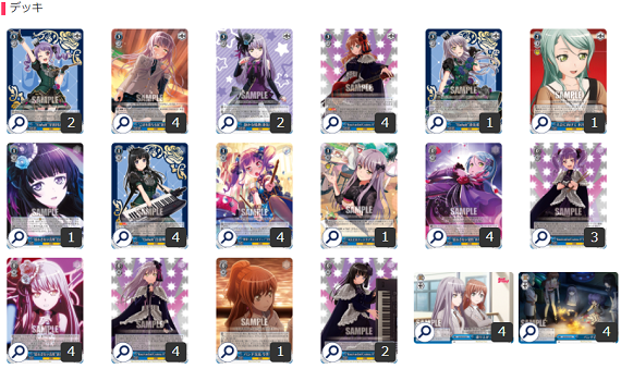 WS】エクストラブースター 『Poppin'Party×Roselia』《Roselia》デッキ