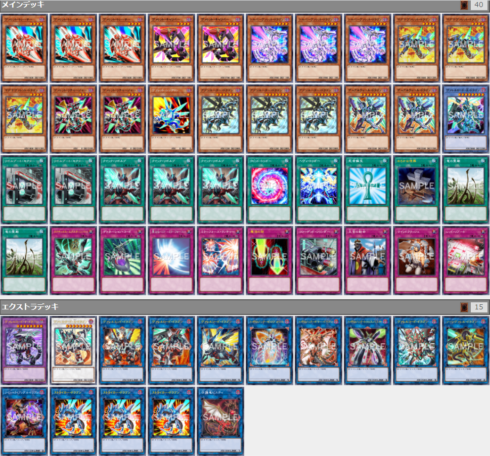 遊戯王】「BURST OF DESTINY」発売記念！収録テーマのデッキレシピ紹介