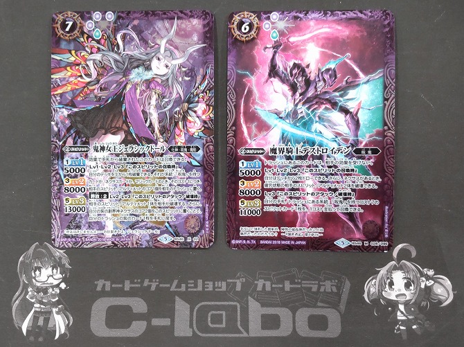 バトルスピリッツ バトスピ 呪鬼デッキパーツ 紫スリーブ(非売品)に