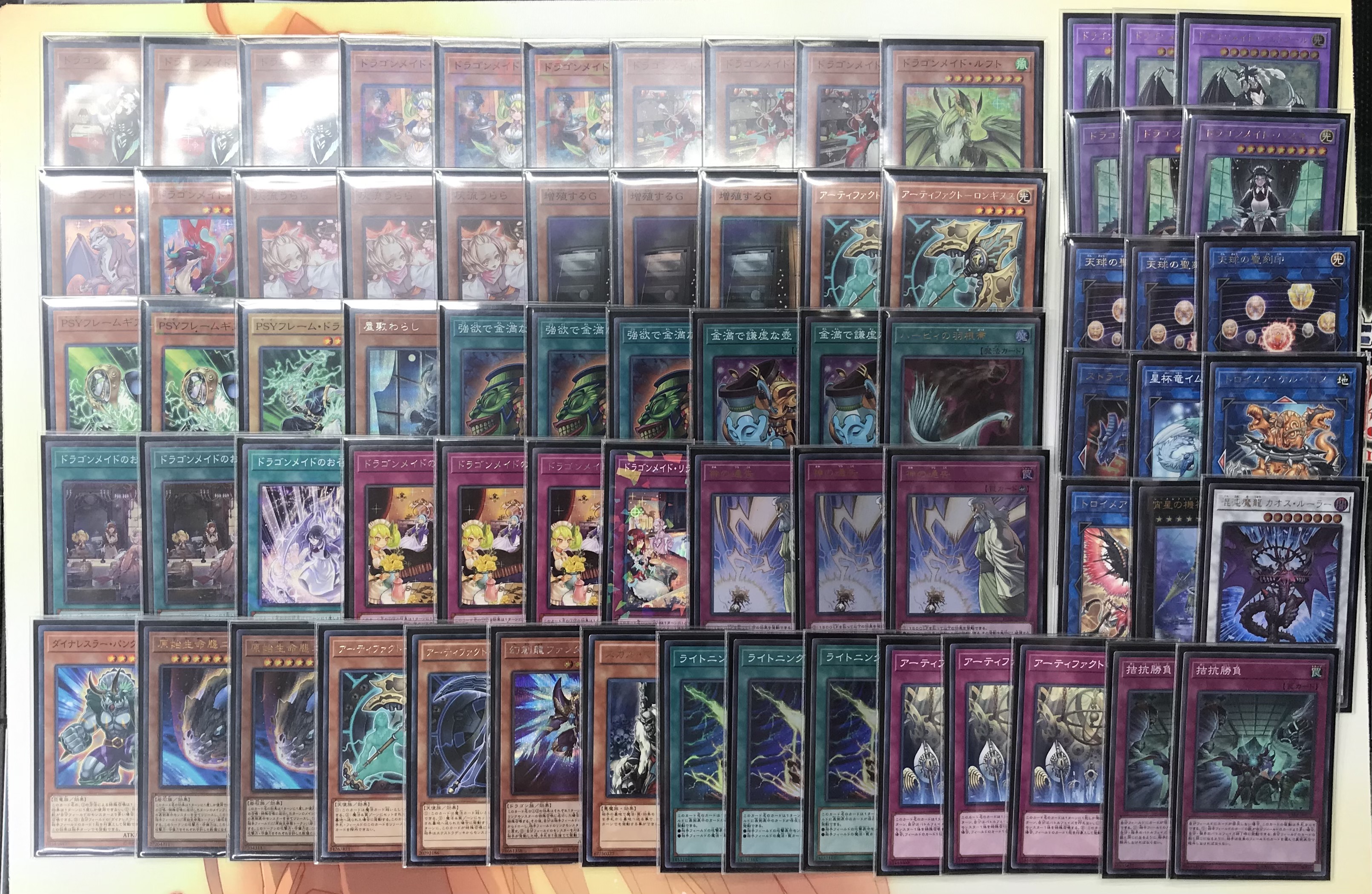 遊戯王】7月8日 開催『ランキングデュエル』『ドラゴンメイド』デッキ