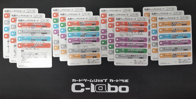 バトスピ 機獣デッキ 差し替えカードあり バトスピ 機獣デッキ