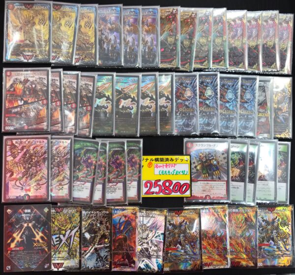 デュエルマスターズ モルトnext デッキ モルトNEXTデッキ モルト