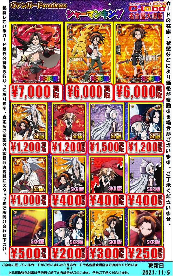 お得！】シャーマンキングカード 400種類以上 まとめ売り お得