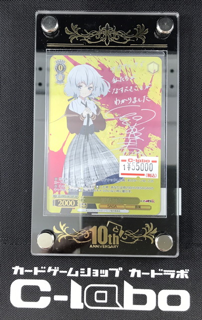 伝説の昭和のアイドル 紺野純子 SP ヴァイスシュヴァルツ 美品