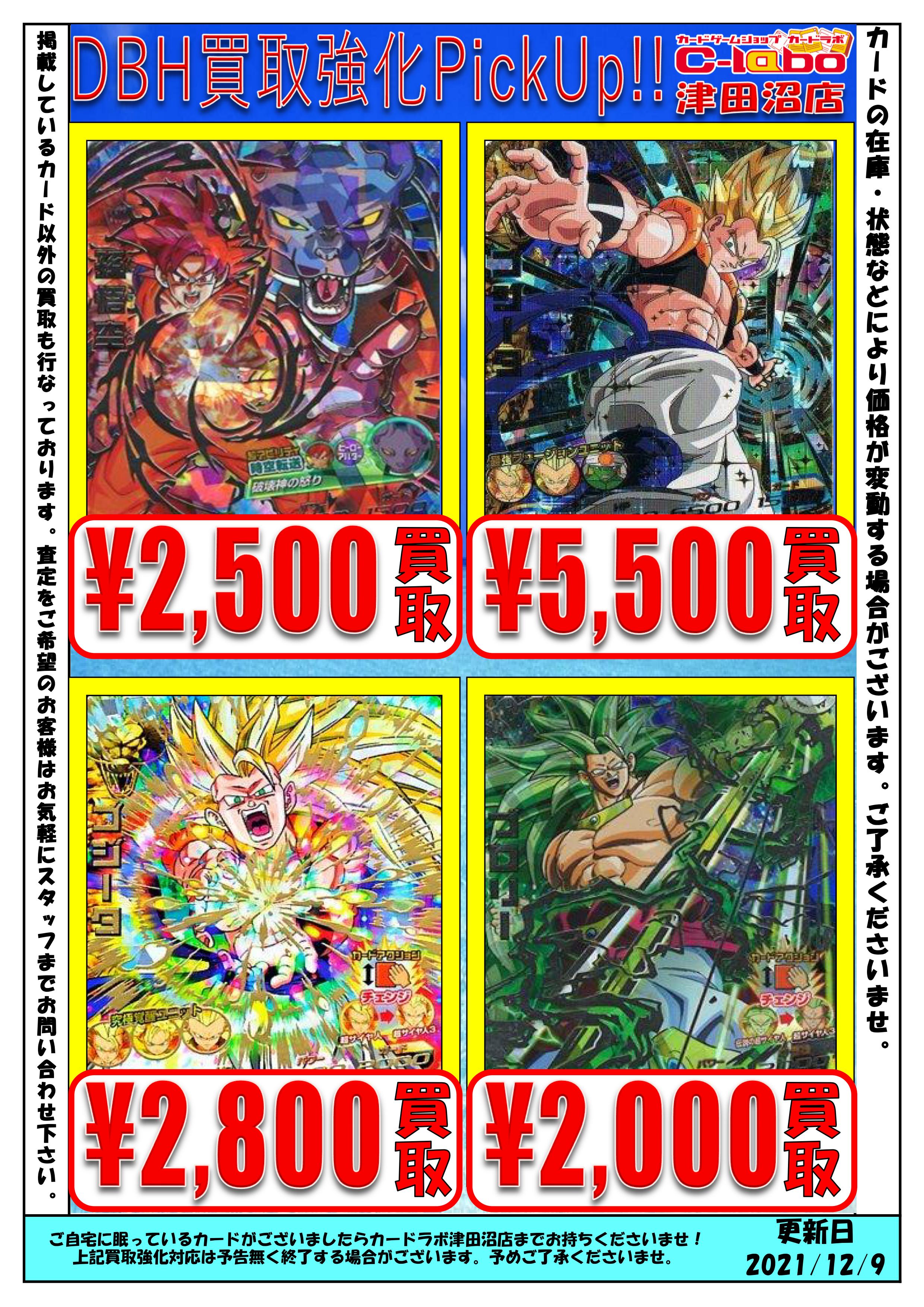 BM11-ASEC 孫悟空 パラレル ドラゴンボールヒーローズ 本当に