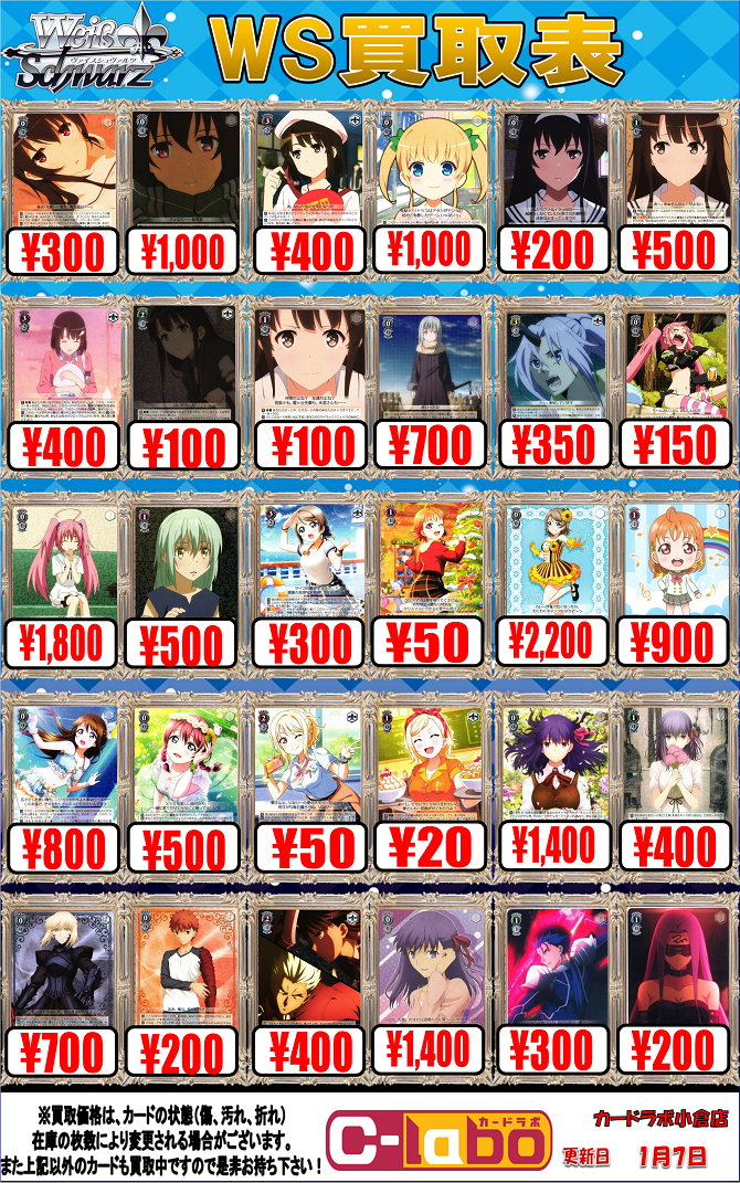 ヴァイスシュヴァルツ買取情報】ホロライブ、プリコネなど人気タイトル