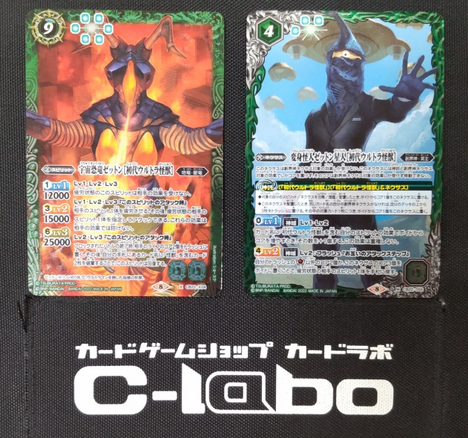 初代ウルトラ怪獣 デッキ スリーブ付&デッキパーツ付 初代ウルトラ怪獣