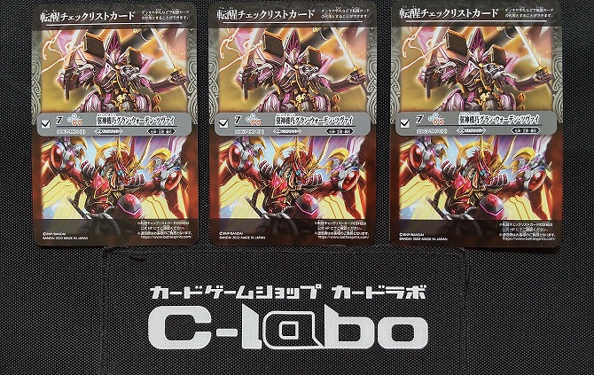 バトルスピリッツ デッキ アマテラス 武竜 機巧 1部シークレット入り