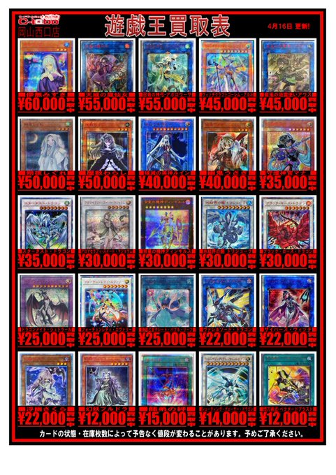 遊戯王 20th 25th プリズマ 65枚まとめ売り 遊戯王 20th 25th プリズマ