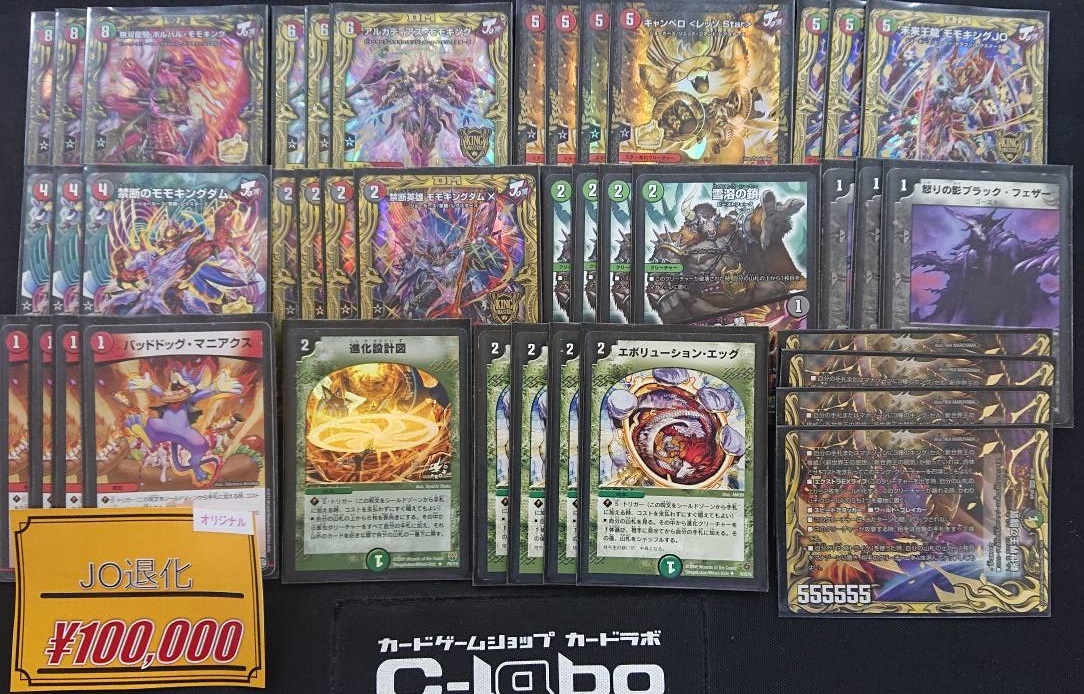 デュエマ、デッキ、レアカード