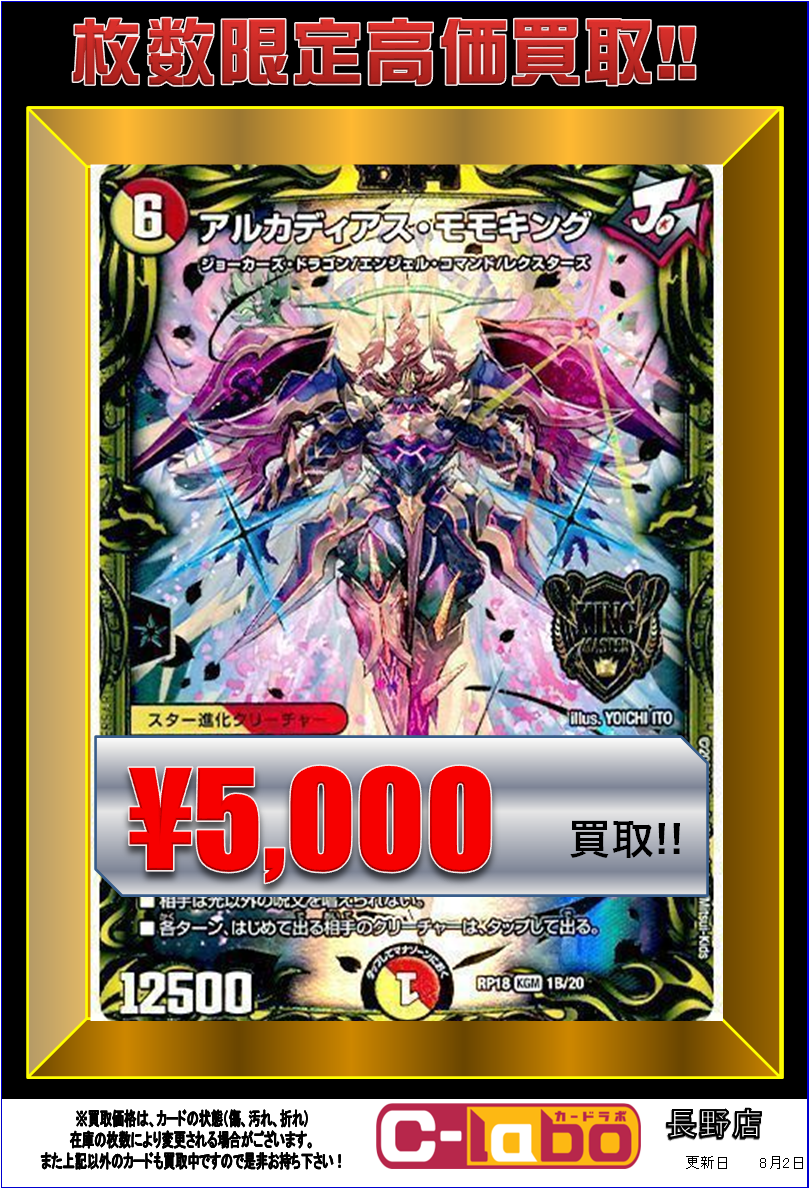 デュエマ sss級天災デッドダムド cs プロモ デュエマ sss級天災