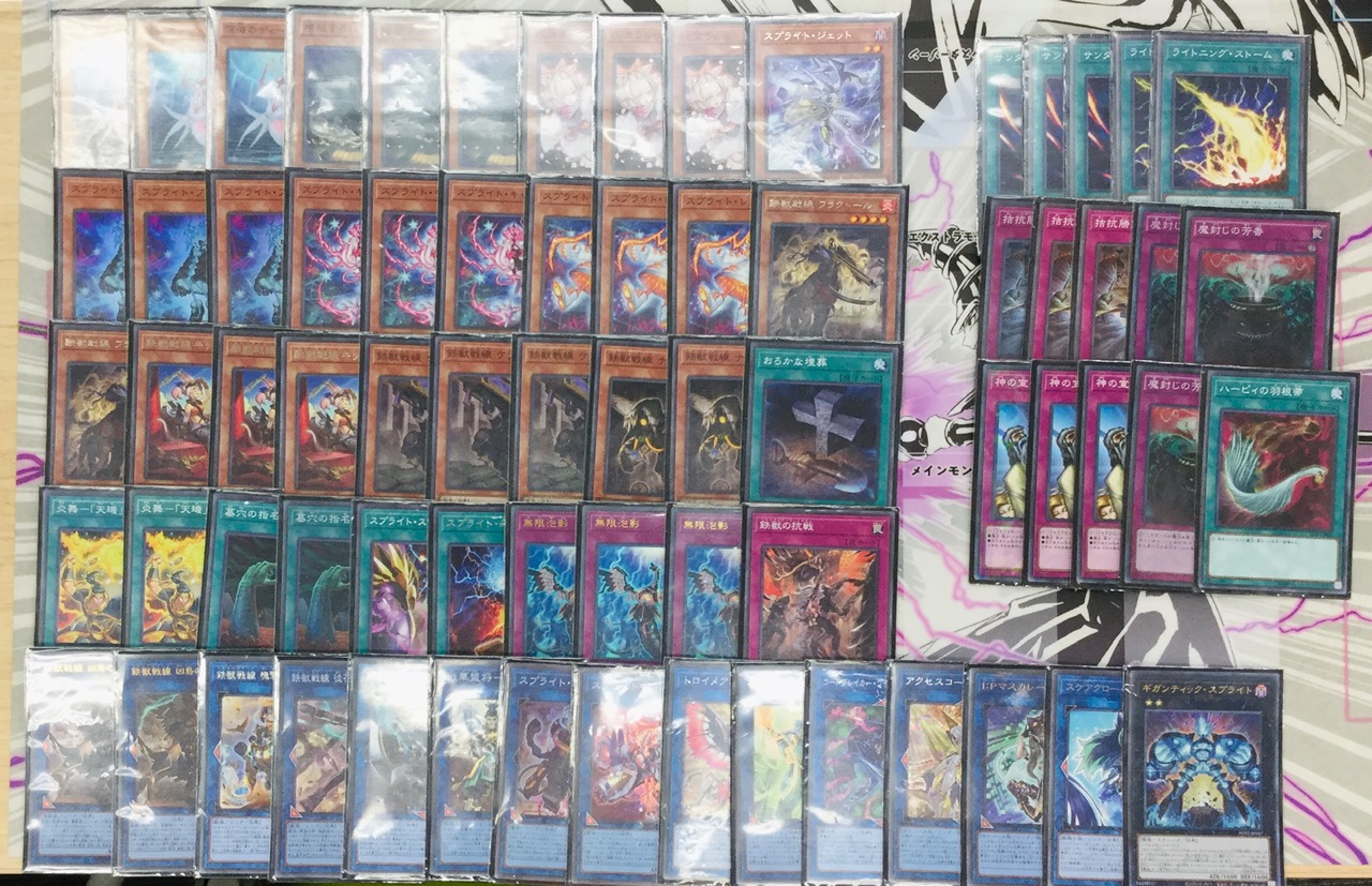 d115遊戯王 鉄獣スプライト 大会優勝構築 構築済みデッキ スリーブ付