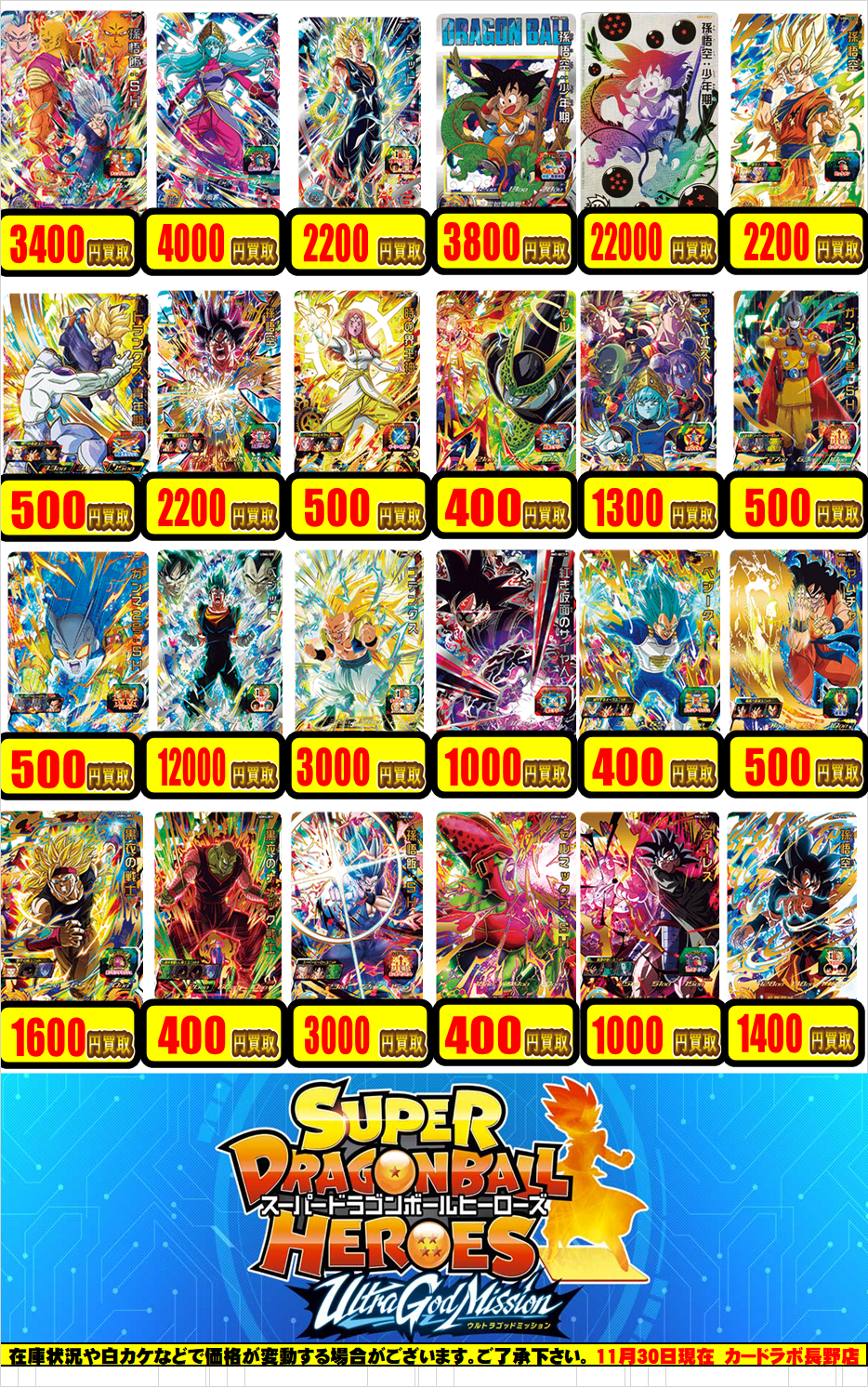 ドラゴンボールヒーローズまとめ売り引退品旧弾H一弾貴重バインダー