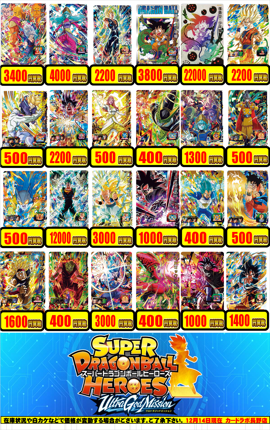 ドラゴンボールヒーローズ 旧弾まとめ売り ドラゴンボールヒーローズ